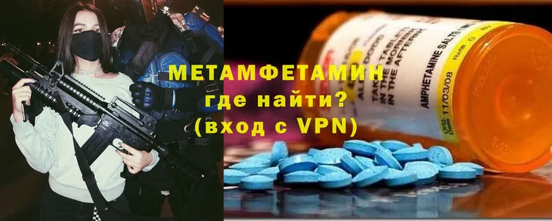 Метамфетамин Methamphetamine  Урень 